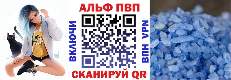 Альфа ПВП Соль  Купить  Норильск 