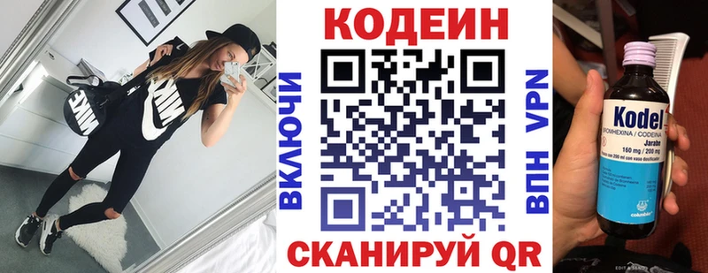 Кодеин Purple Drank  Купить где  Норильск